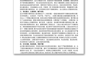 最新警示教育月活動工作總結