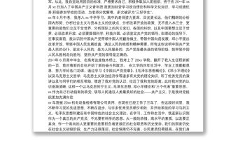 2021公司員工入黨自傳范文