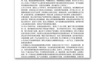 2021公司員工入黨自傳范文