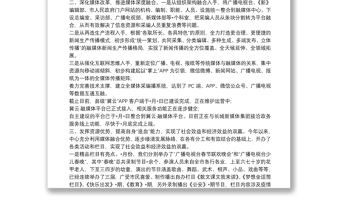 分宜县融媒体中心20xx年工作总结