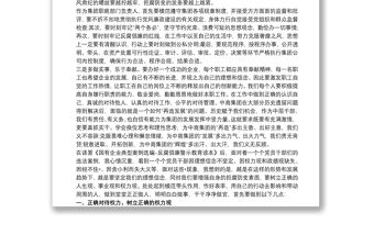 觀看反腐倡廉警示教育片心得體會