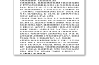觀看反腐倡廉警示教育片心得體會(huì)