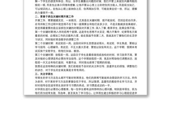 “全員育人導(dǎo)師制”工作總結(jié)