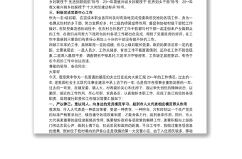 婦聯(lián)主任工作述職報(bào)告最新