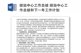 2022宣傳工作總結(jié)及下一步工作計(jì)劃