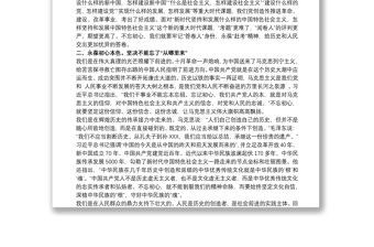 2021微黨課講稿共產黨員的形象 共產黨員的本色三篇