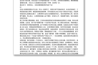 大學(xué)生個(gè)人實(shí)習(xí)自我鑒定總結(jié)5篇