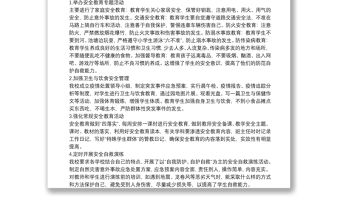 20xx年學(xué)校春季學(xué)期安全工作總結(jié)