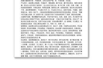 202120xx年銀行支部書記黨課講稿