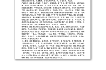 202120xx年銀行支部書(shū)記黨課講稿