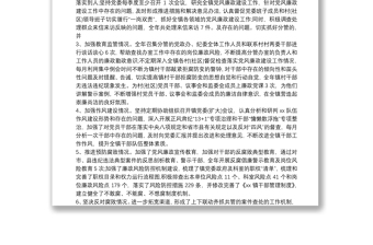 個(gè)人述職述廉報(bào)告范文精選5篇