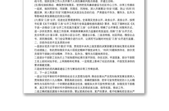 社區黨工委上半年黨風廉政建設工作總結