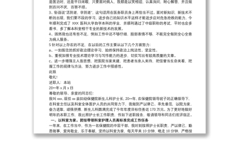 2020護(hù)士長(zhǎng)個(gè)人述職報(bào)告三篇
