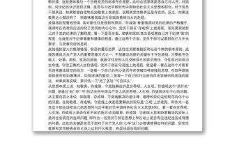 “知敬畏、存戒懼、守底線”心得體會