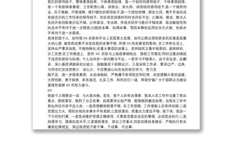 XXX黨支部支委會會議記錄 3篇