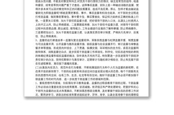 學習《干部選拔任用工作監督檢查和責任追究辦法》心得體會三篇