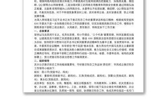 黨支部意識形態工作計劃 黨支部意識形態工作計劃最新