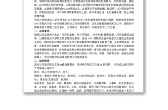 黨支部意識(shí)形態(tài)工作計(jì)劃 黨支部意識(shí)形態(tài)工作計(jì)劃最新