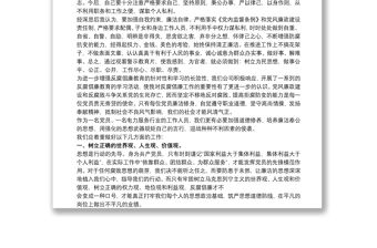 觀看反腐倡廉警示教育片心得體會三篇