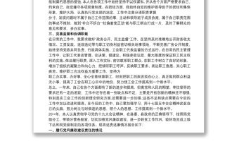 述責述廉報告 述責述廉報告2020三篇