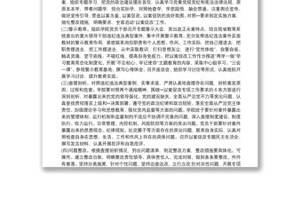 關于開展專項以案促改活動工作方案3篇