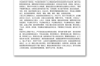 202120xx年關于法院干警廉政警示教育心得體會范文