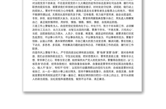 202120xx年關(guān)于法院干警廉政警示教育心得體會(huì)范文