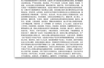 不忘初心牢記使命主題教育活動(dòng)個(gè)人學(xué)習(xí)收獲