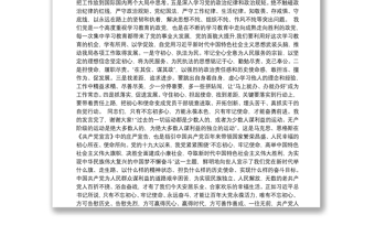 不忘初心牢記使命主題教育活動個人學(xué)習(xí)收獲