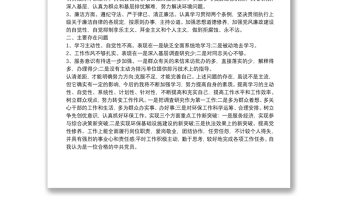 [黨員民主評(píng)議個(gè)人鑒定表]黨員民主評(píng)議個(gè)人鑒定