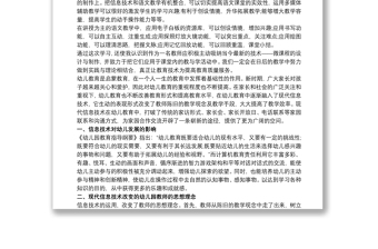 信息技術能力提升培訓學習心得體會三篇