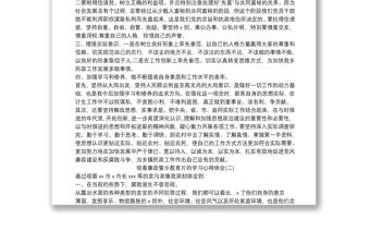 2020觀看廉政警示教育片的學習心得體會精選三篇