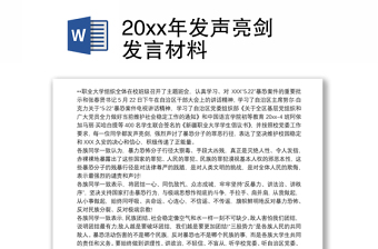 2022年发声亮剑墨玉县铸牢中华民族共同提意识做新时代合格公民宣讲材料个人发