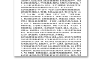 財(cái)政系統(tǒng)黨員干部立足崗位心得體會(huì)—堅(jiān)守初心使命,扎實(shí)履職盡責(zé),,努力開創(chuàng)新時(shí)代財(cái)政改革發(fā)展新局面3篇