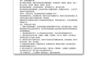 反對校園欺凌專題演講稿