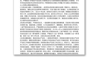 2021xx局黨支部書記20xx年抓基層黨建工作情況述職報告范文