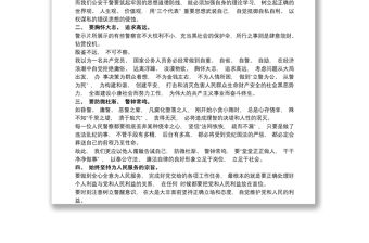 最新觀看警示教育片《警鐘》心得體會3篇