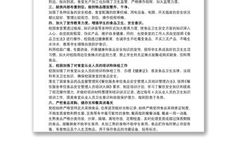 學校食堂自查自糾報告 學校食堂食品安全自查自糾報告三篇