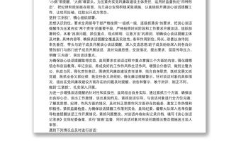 民警談心談話記錄內(nèi)容