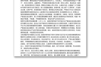 在“以案促改”專題警示教育民主生活會上的對照剖析發言提綱3篇