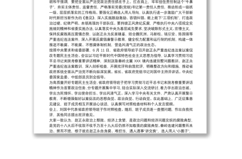 在“以案促改”專題警示教育民主生活會上的對照剖析發(fā)言提綱3篇