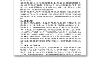 2021企業務虛會個人發言稿范文五篇