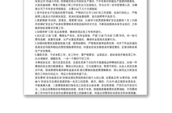 煤礦事故反思心得體會三篇