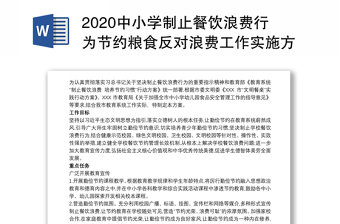 2022访惠聚驻村工作实施方案