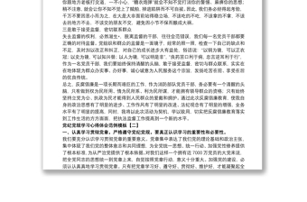 黨紀(jì)黨規(guī)學(xué)習(xí)心得體會(huì)范例模板