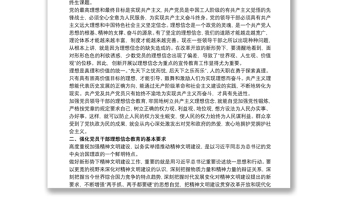 20xx年黨支部書記廉政黨課講稿3篇