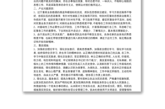 公安派出所所長紀(jì)律作風(fēng)集中教育整頓個(gè)人剖析材料派出所所長紀(jì)律作風(fēng)建設(shè)年剖析材料
