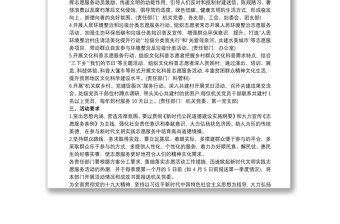 2021關(guān)于開展新時(shí)代文明實(shí)踐志愿服務(wù)活動實(shí)施方案三篇