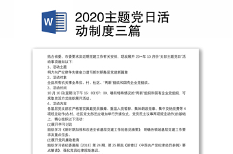 2022小区党群驿站活动制度