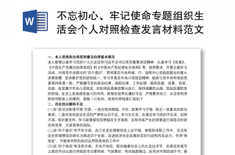 2021大学生肩负的使命职责与100周年共产党成立发言材料